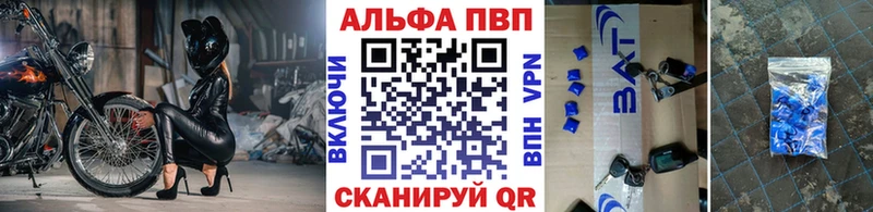 Альфа ПВП СК  где можно купить   Благодарный 