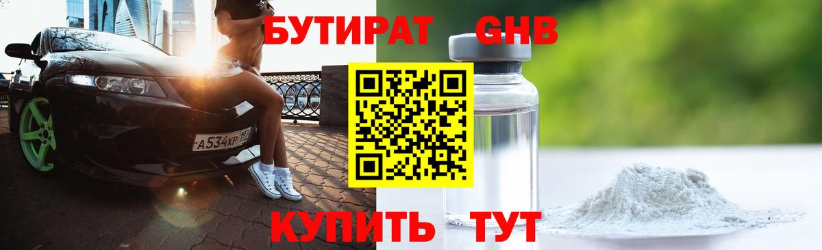 БУТИРАТ буратино  Вход с VPN  Благодарный 