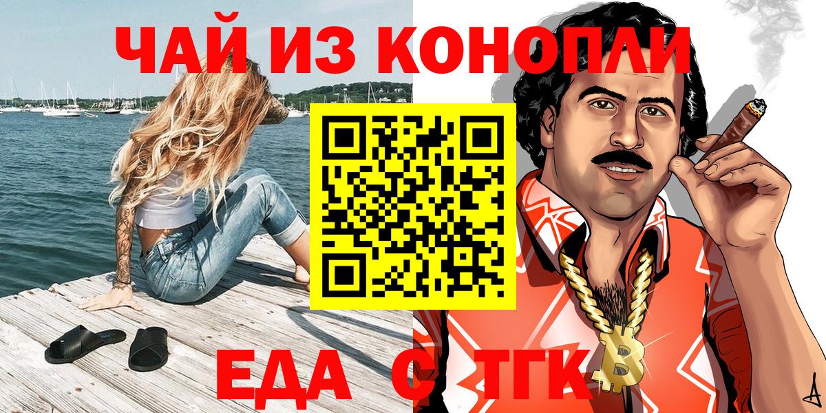 Canna-Cookies марихуана  Вход с VPN  Благодарный 
