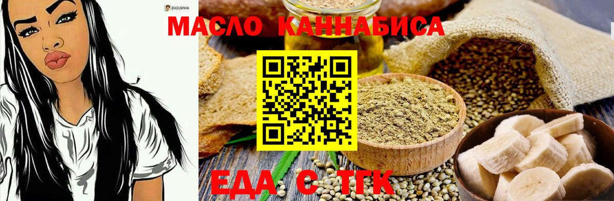 Cannafood марихуана  Благодарный 