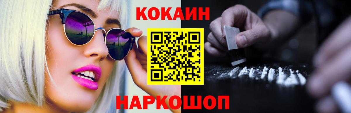 где найти   Благодарный  COCAIN Колумбийский  Cocaine 98% 