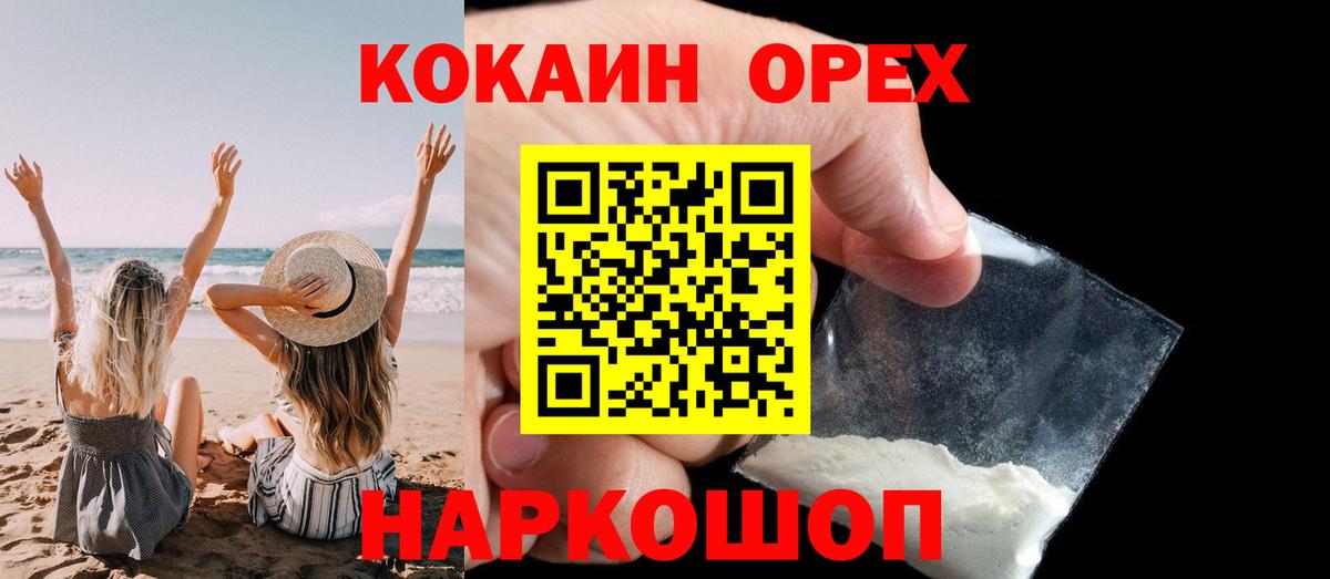 Кокаин  Кокаин Перу  КОКАИН VHQ  Вход с VPN  Благодарный 