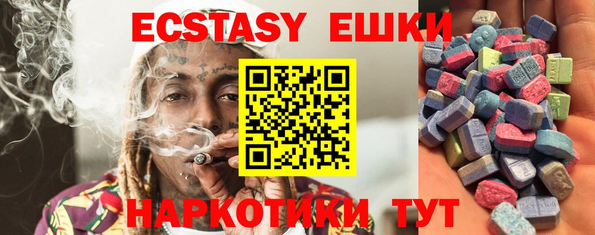 Ecstasy Дубай  Экстази  ЭКСТАЗИ 99%  Благодарный 