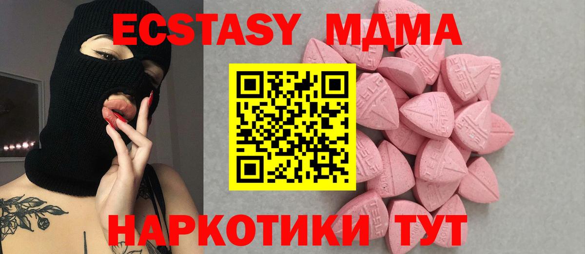 Благодарный  ссылка на мегу вход  ЭКСТАЗИ TESLA  Ecstasy  Вход с VPN  ЭКСТАЗИ VHQ 