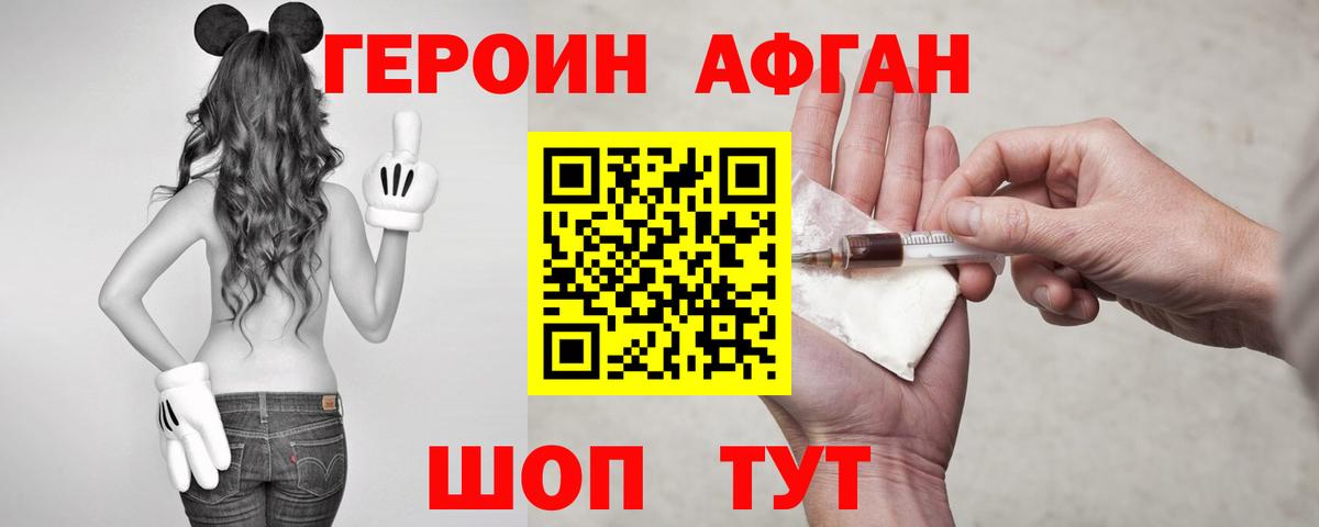 Благодарный  ГЕРОИН  Вход с VPN  ГЕРОИН Афган 