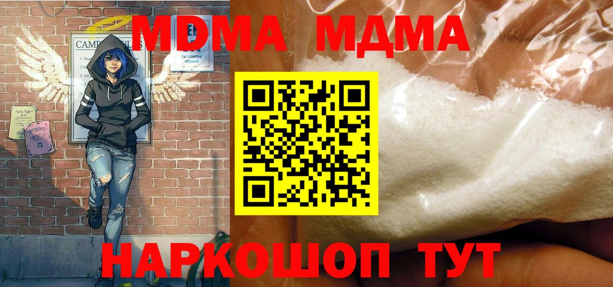 МДМА Molly  Вход с VPN  Благодарный 