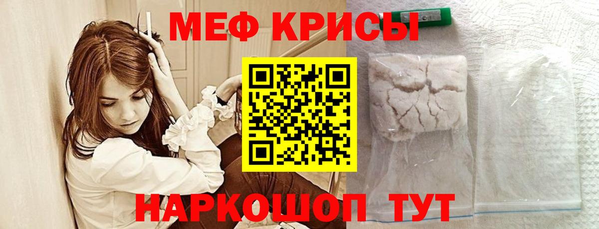 Благодарный  МЕФ мяу мяу  Вход с VPN  МЕФ  МЕФ VHQ 