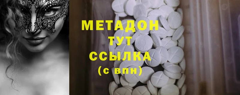 Метадон methadone  купить наркотики цена  Благодарный 