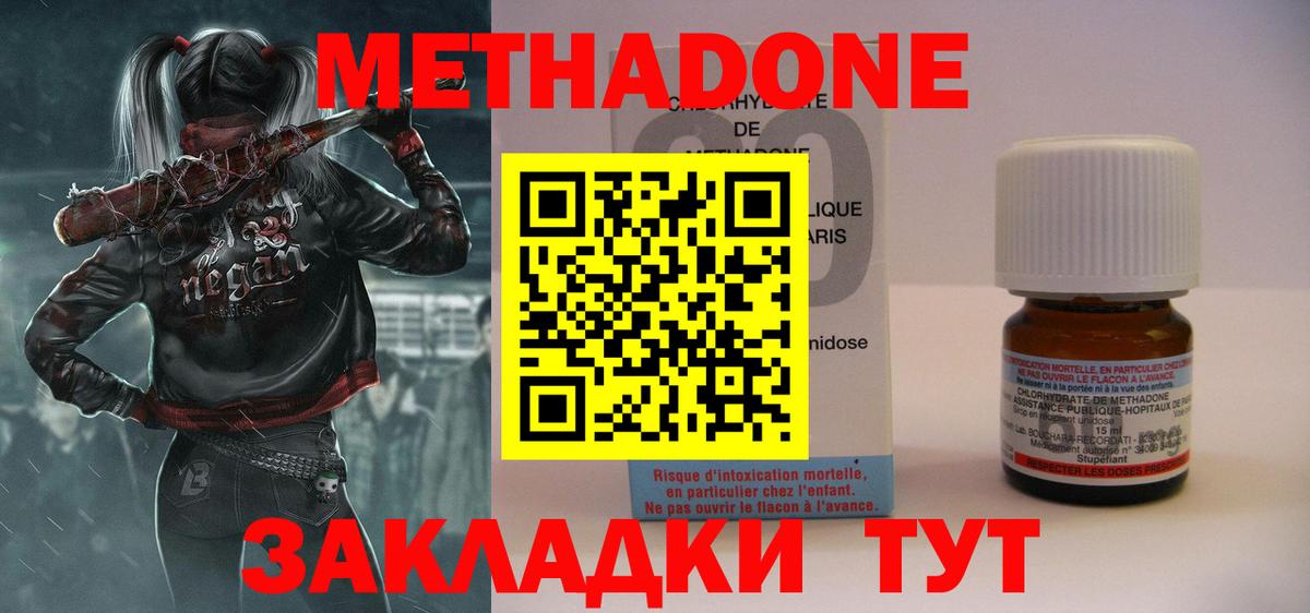 Метадон белоснежный  Метадон VHQ  Благодарный  Вход с VPN 