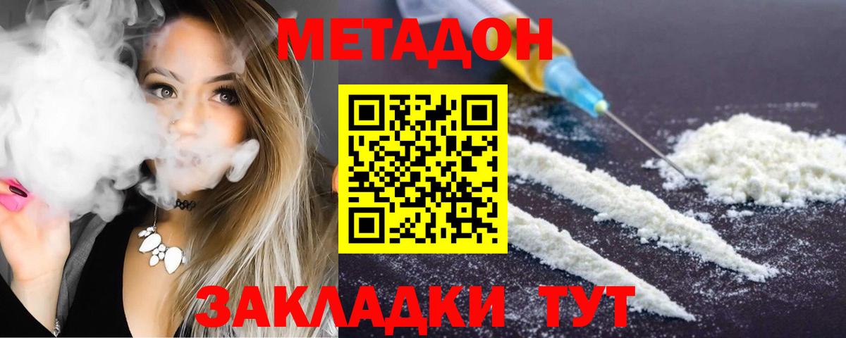 Метадон мёд  Благодарный  Метадон methadone 