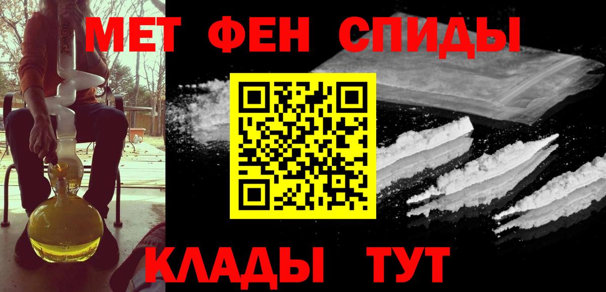 МЕТАМФЕТАМИН кристалл Благодарный