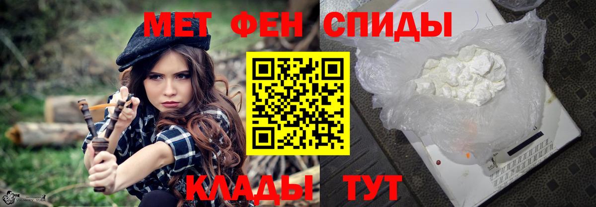 Метамфетамин пудра Благодарный