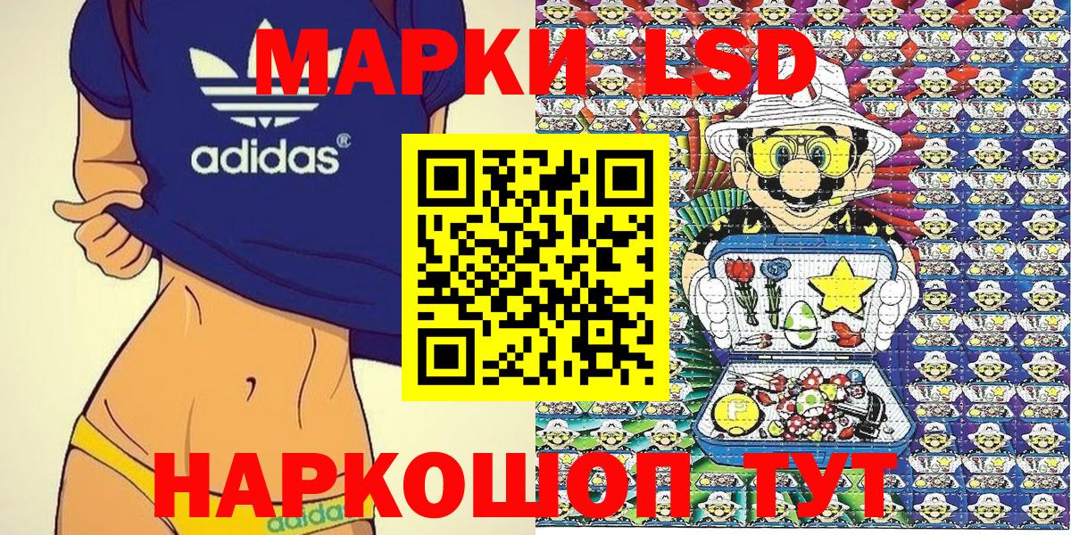 Марки 25I-NBOMe  Марки 25I-NBOMe 1,8мг  Вход с VPN  Марки 25I-NBOMe 1,8мг  Благодарный 