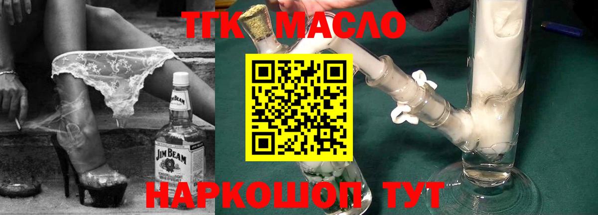 Дистиллят ТГК концентрат  Дистиллят ТГК жижа  Благодарный 