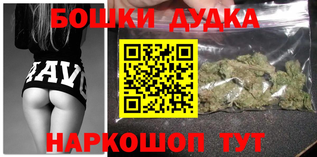 Марихуана THC 21%  Каннабис AK-47  Каннабис тримм  Благодарный 